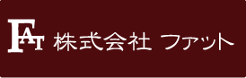 株式会社ファット 公式サイト